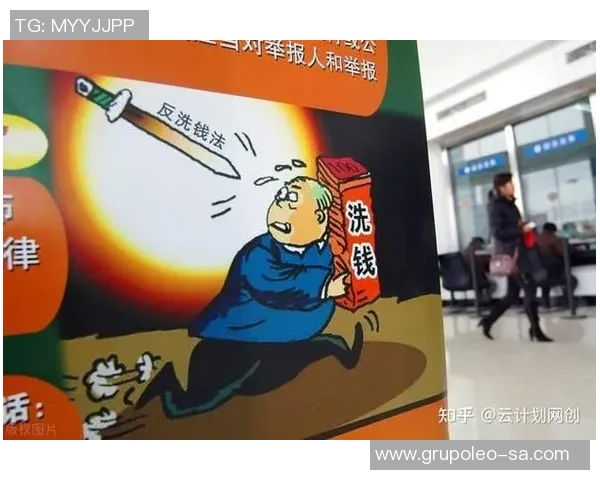 反洗钱法规在彩票大额兑奖环节的有效执行与监管机制探讨